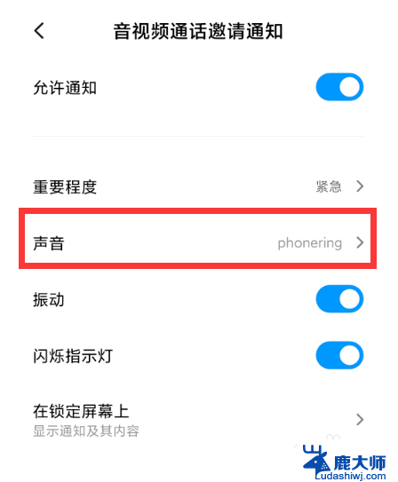 微信视频通话声音设置 怎样关闭微信语音视频通话提示音