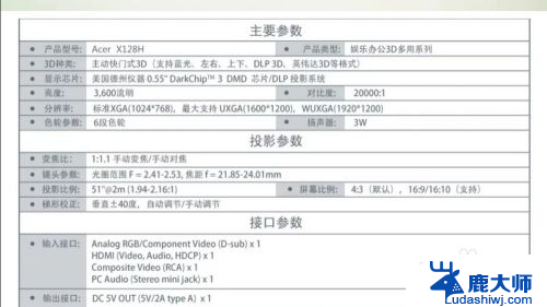 acer投影仪连接方法 Acer投影仪设置教程