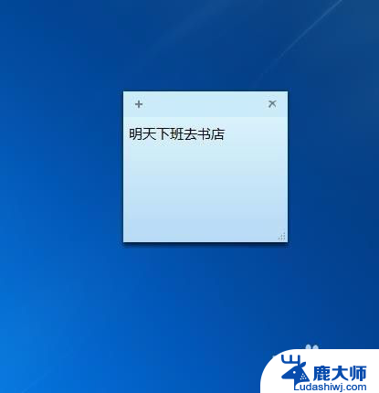 电脑怎么添加便签 电脑桌面上添加便签的方法