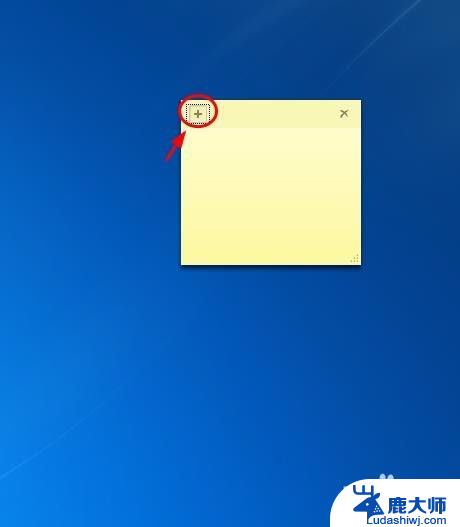 电脑怎么添加便签 电脑桌面上添加便签的方法
