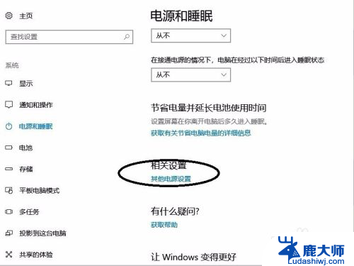 电脑开盖就开机怎么取消 win10笔记本开盖自动开机设置方法