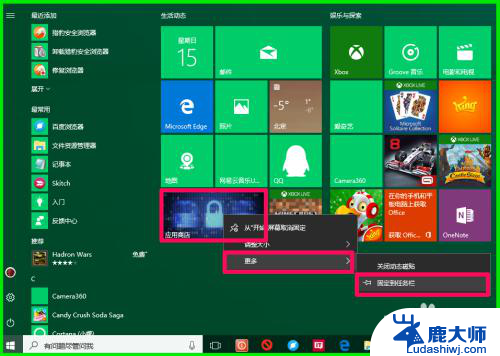 怎样关闭软件自动更新功能 关闭Windows10系统应用软件自动更新的步骤