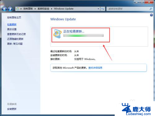 windows7怎么升级版本 Win7系统更新升级方法