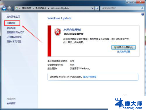 windows7怎么升级版本 Win7系统更新升级方法