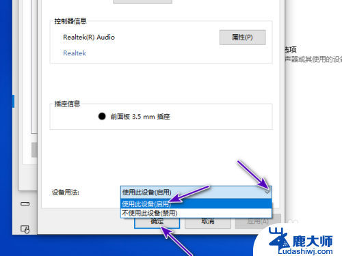 戴尔笔记本电脑怎么打开麦克风 戴尔电脑麦克风没有声音怎么调整