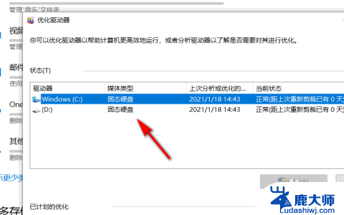 怎么看固态硬盘还是机械硬盘 电脑硬盘是固态还是机械硬盘怎么查看