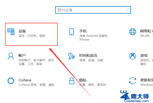 usb连接选项 USB连接电脑的设置步骤