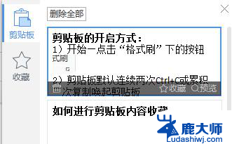 wps怎么设置粘贴能够粘贴之前的内容 wps怎么设置粘贴功能