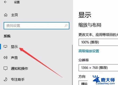 如何修改显示器刷新率 Win10显示器刷新率设置方法