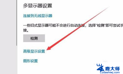 如何修改显示器刷新率 Win10显示器刷新率设置方法