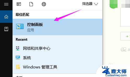 realtek(r)audio没声音 Realtek声卡没有声音怎么调整