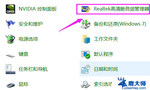 realtek(r)audio没声音 Realtek声卡没有声音怎么调整