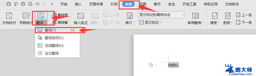 wps怎么把字体翻译为中文 wps字体如何翻译为中文