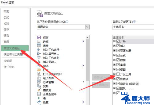 excel 启动宏 Excel宏如何开启