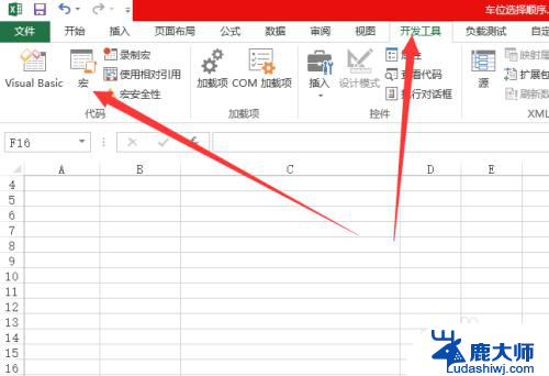 excel 启动宏 Excel宏如何开启