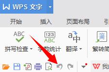 wps向后撤除间是那个啊 wps向后撤除间是什么功能