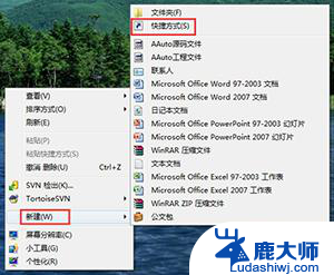 win7快捷键怎么设置方法 Win7系统电脑快捷键设置大全及用法