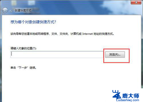 win7快捷键怎么设置方法 Win7系统电脑快捷键设置大全及用法