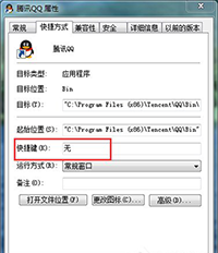 win7快捷键怎么设置方法 Win7系统电脑快捷键设置大全及用法