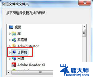 win7快捷键怎么设置方法 Win7系统电脑快捷键设置大全及用法