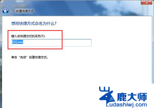 win7快捷键怎么设置方法 Win7系统电脑快捷键设置大全及用法