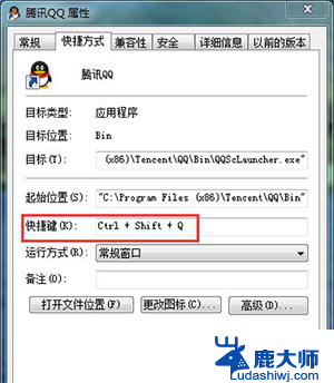 win7快捷键怎么设置方法 Win7系统电脑快捷键设置大全及用法