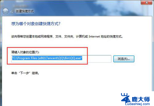 win7快捷键怎么设置方法 Win7系统电脑快捷键设置大全及用法