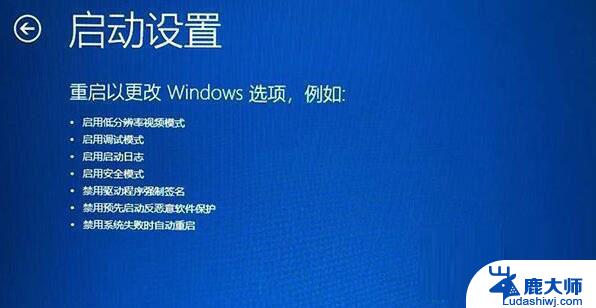 win11启动开机假死转圈圈 Win11重启转圈圈进不去系统解决方法