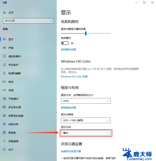 电脑桌面怎么转方向 Win10系统如何调整桌面显示横竖方向