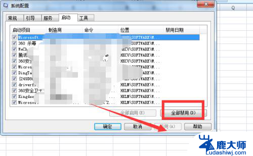 电脑添加启动项怎么设置 电脑开机启动项设置方法