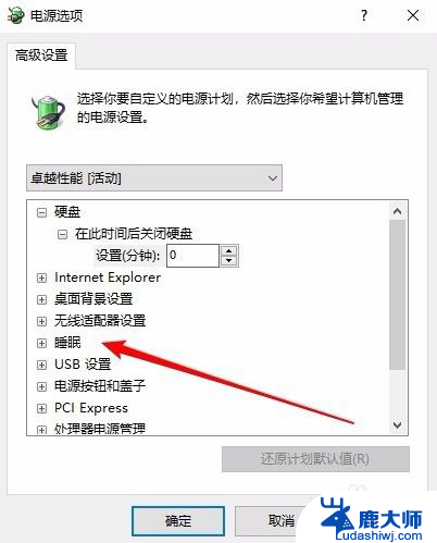 w10休眠模式关闭 Win10如何彻底禁止睡眠功能