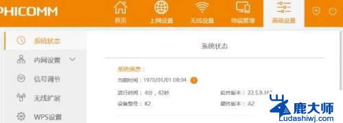 wifi太卡了路由器如何设置 WIFI频繁变卡怎么解决