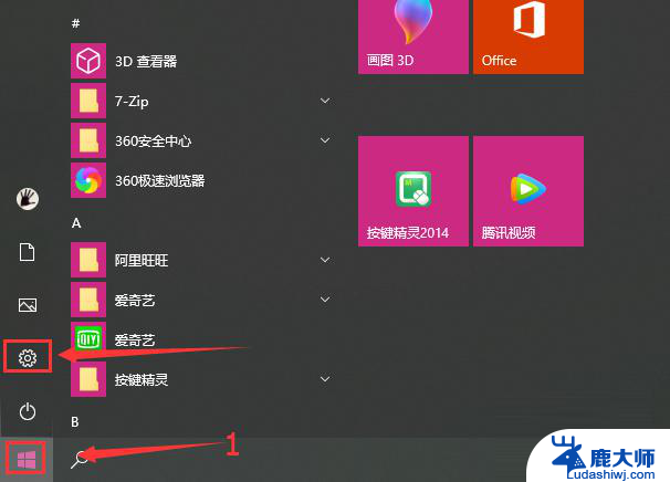 win10 数字签名 驱动 Win10如何去掉驱动数字签名