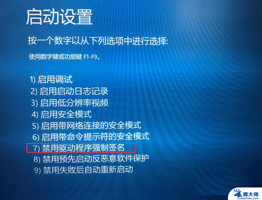 win10 数字签名 驱动 Win10如何去掉驱动数字签名