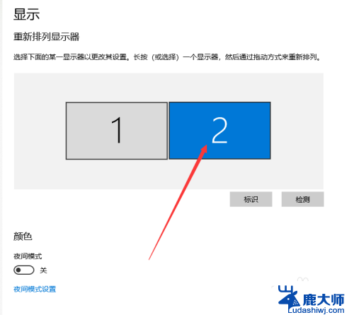 两个显示器怎么设置主显示器 双屏显示主屏副屏设置教程