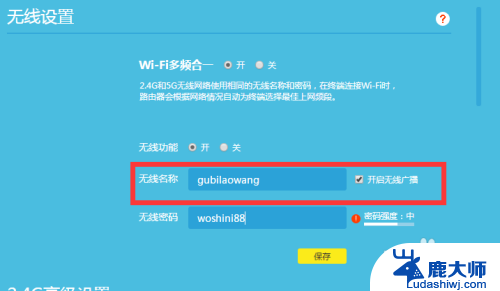 wifi忘记密码怎么重新设置 wifi密码忘记了怎么办