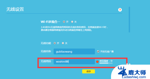 wifi忘记密码怎么重新设置 wifi密码忘记了怎么办