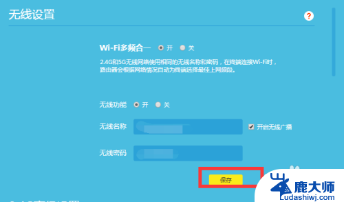 wifi忘记密码怎么重新设置 wifi密码忘记了怎么办