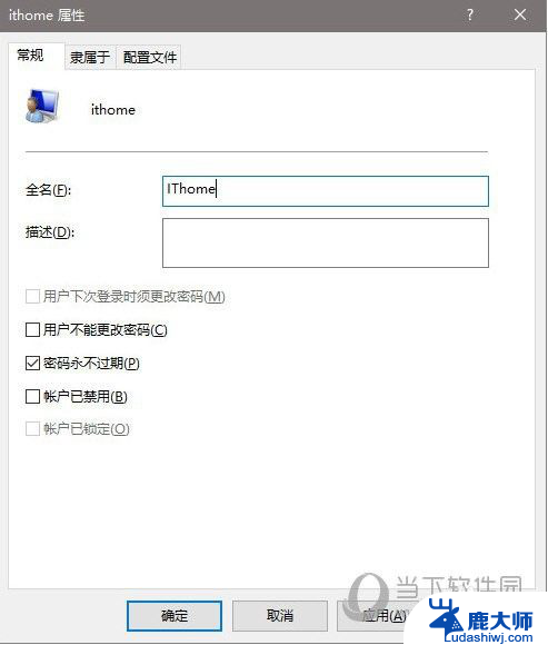 更改win10本地账户名 win10管理员账户怎么修改用户名