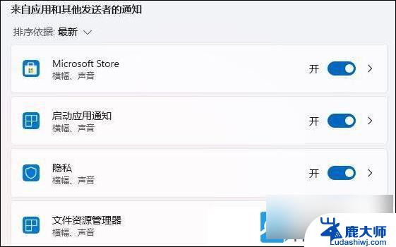 windows11安全中心通知怎么关闭 Win11如何关闭消息通知