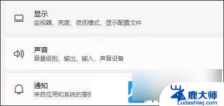 windows11安全中心通知怎么关闭 Win11如何关闭消息通知