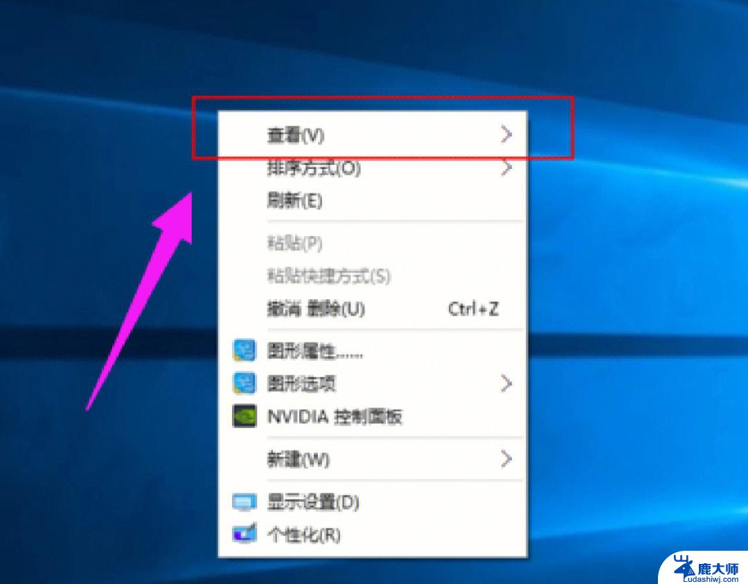 电脑图标太大怎么办 win10电脑重启图标变大无法解决