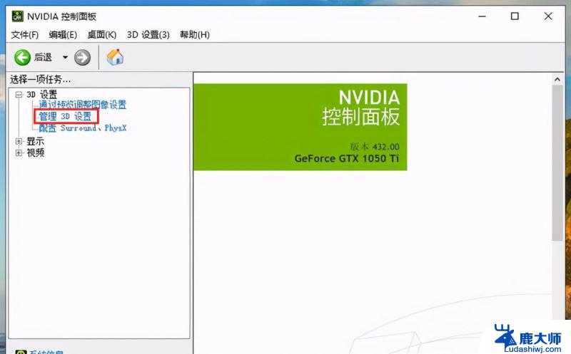 windows10系统切换显卡 笔记本电脑怎么开启独立显卡