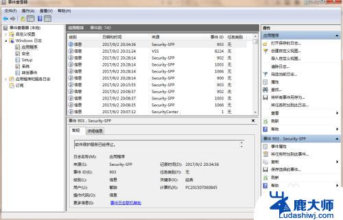 windows 日志查看工具 windows系统如何查看系统错误日志