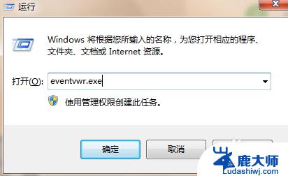 windows 日志查看工具 windows系统如何查看系统错误日志