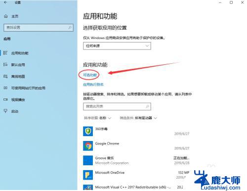 win10ie怎么重新安装 Windows 10卸载IE浏览器的步骤