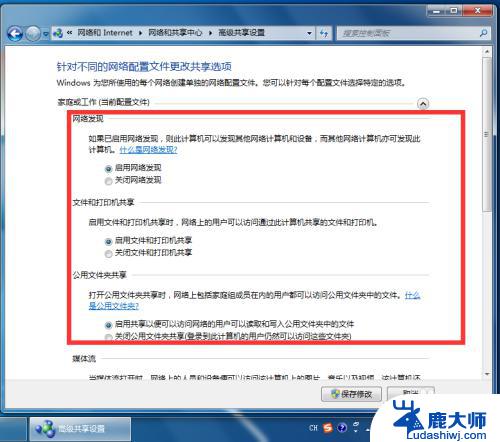 win7打开文件共享 Win7如何打开SMB服务设置