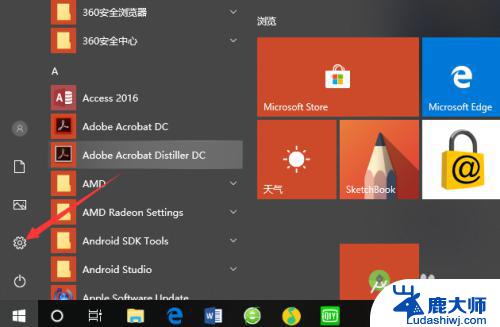 windows 过期了怎么激活 Windows10已过期重新激活方法