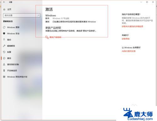 windows 过期了怎么激活 Windows10已过期重新激活方法