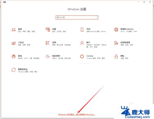 windows 过期了怎么激活 Windows10已过期重新激活方法